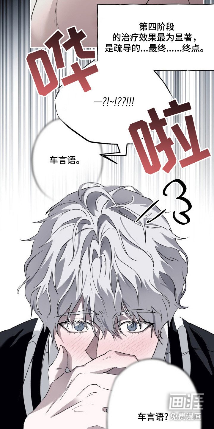 第5章：感化反应 