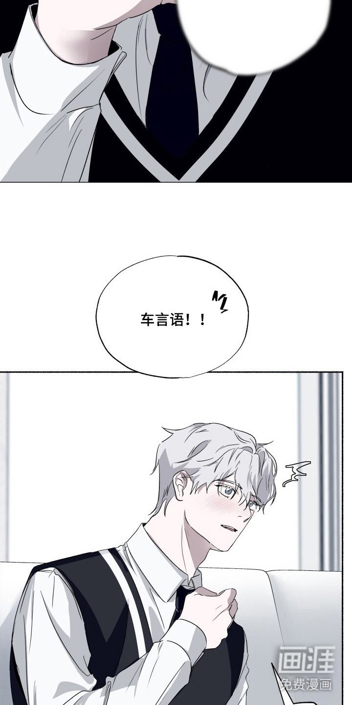 第5章：感化反应 