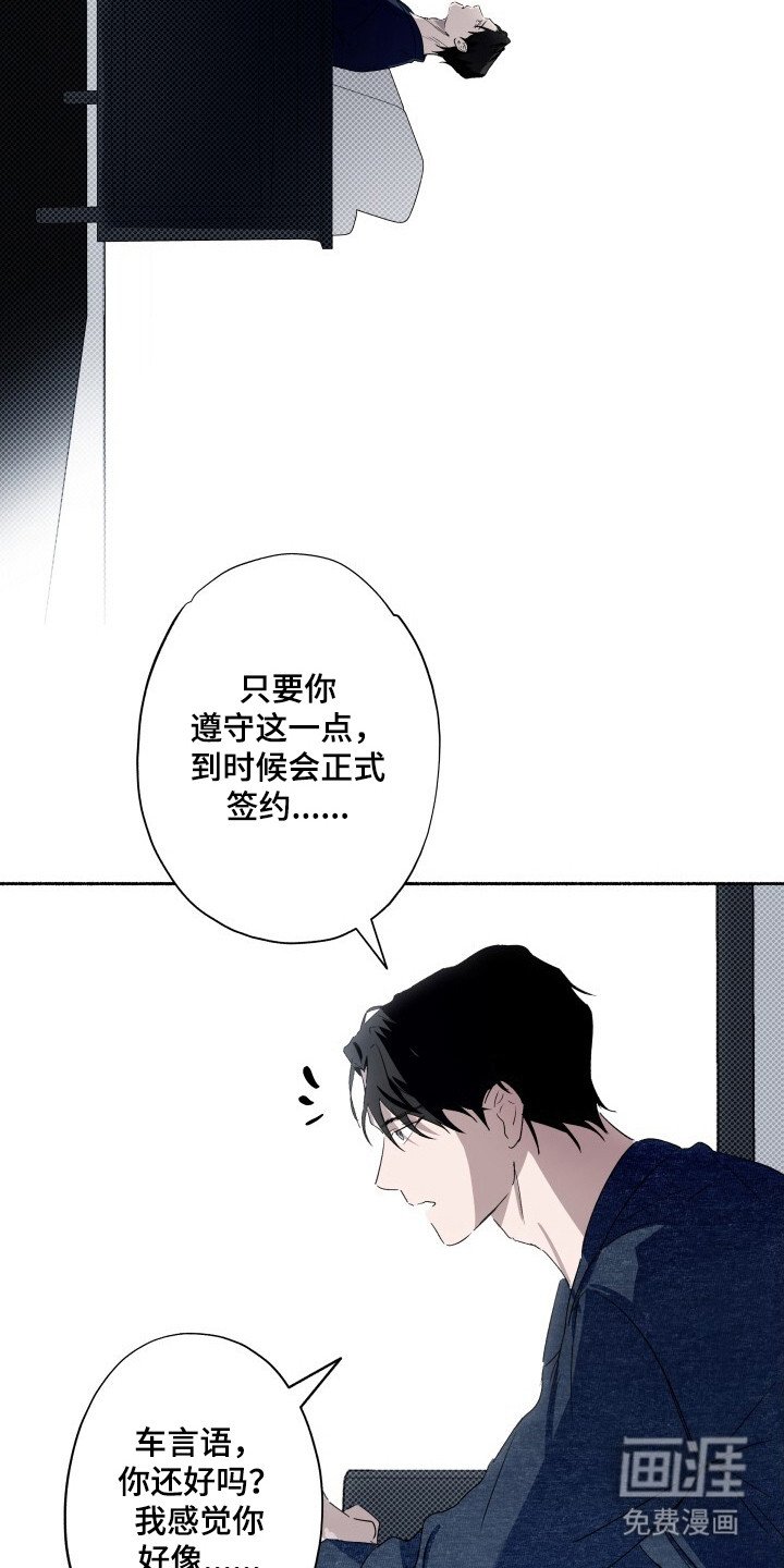 第5章：感化反应 