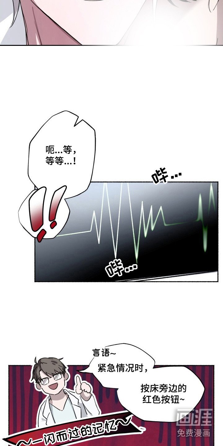 第8章：紧急状态