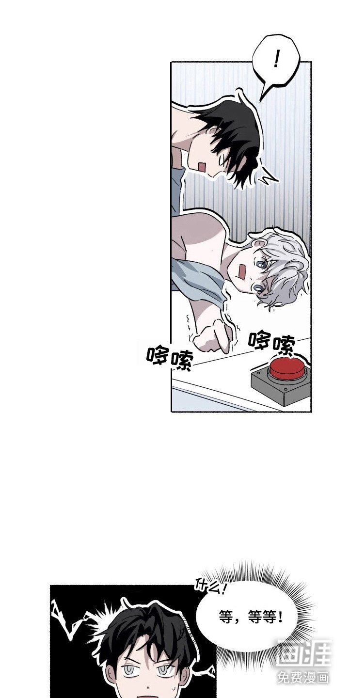 第8章：紧急状态
