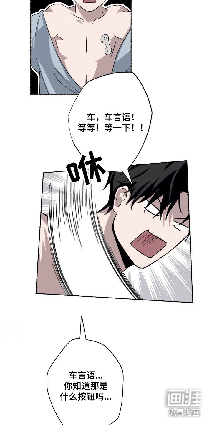 第8章：紧急状态