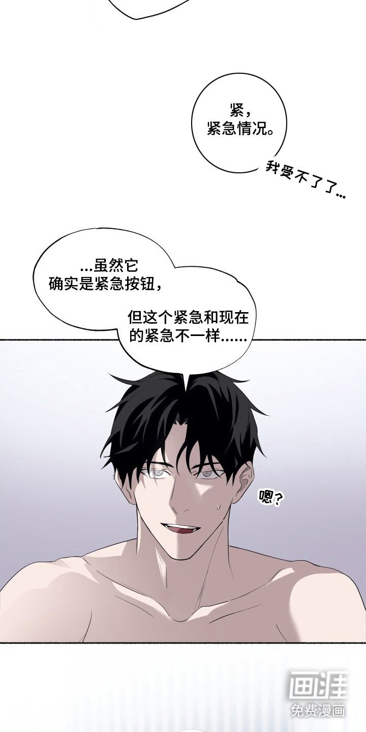 第8章：紧急状态