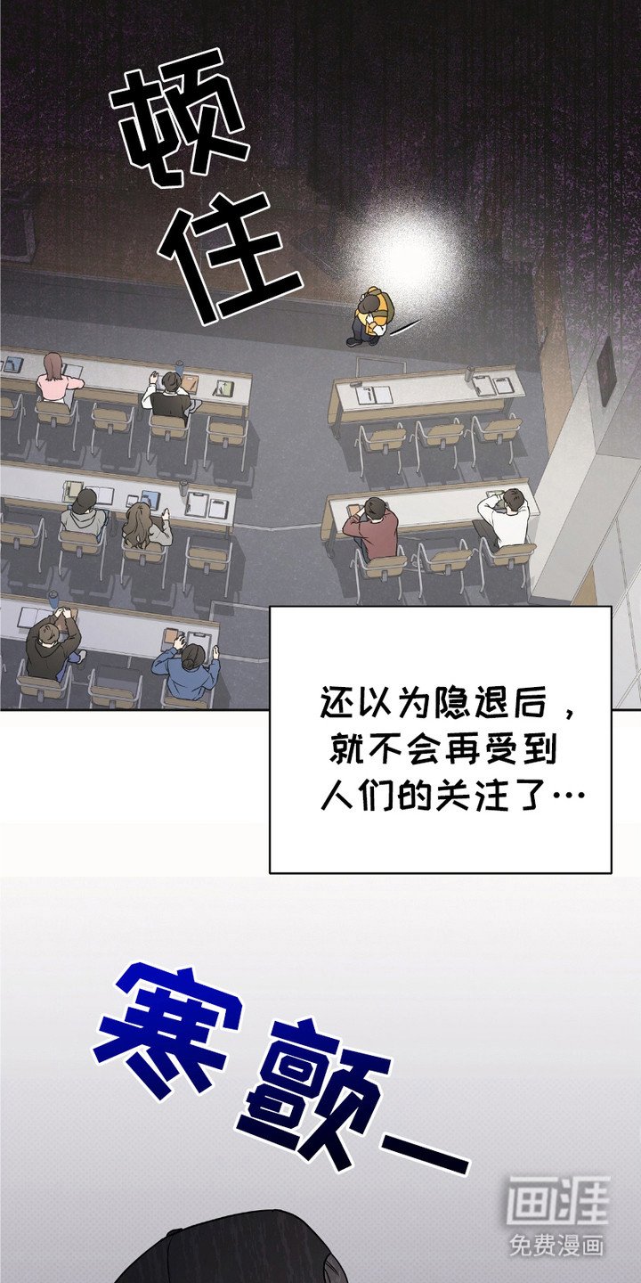 第1章：隐退