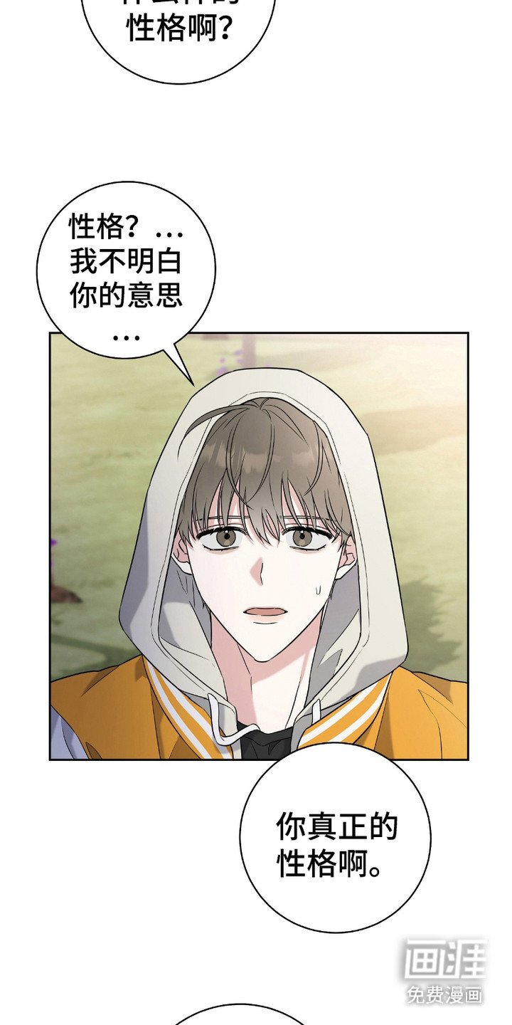 第10章：奇怪的感觉