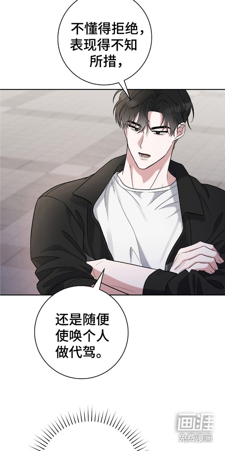 第10章：奇怪的感觉