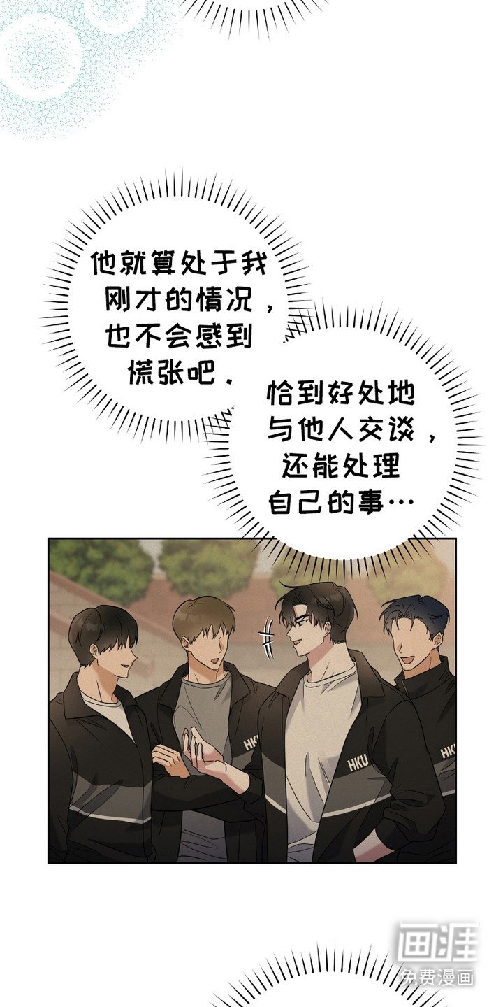 第10章：奇怪的感觉