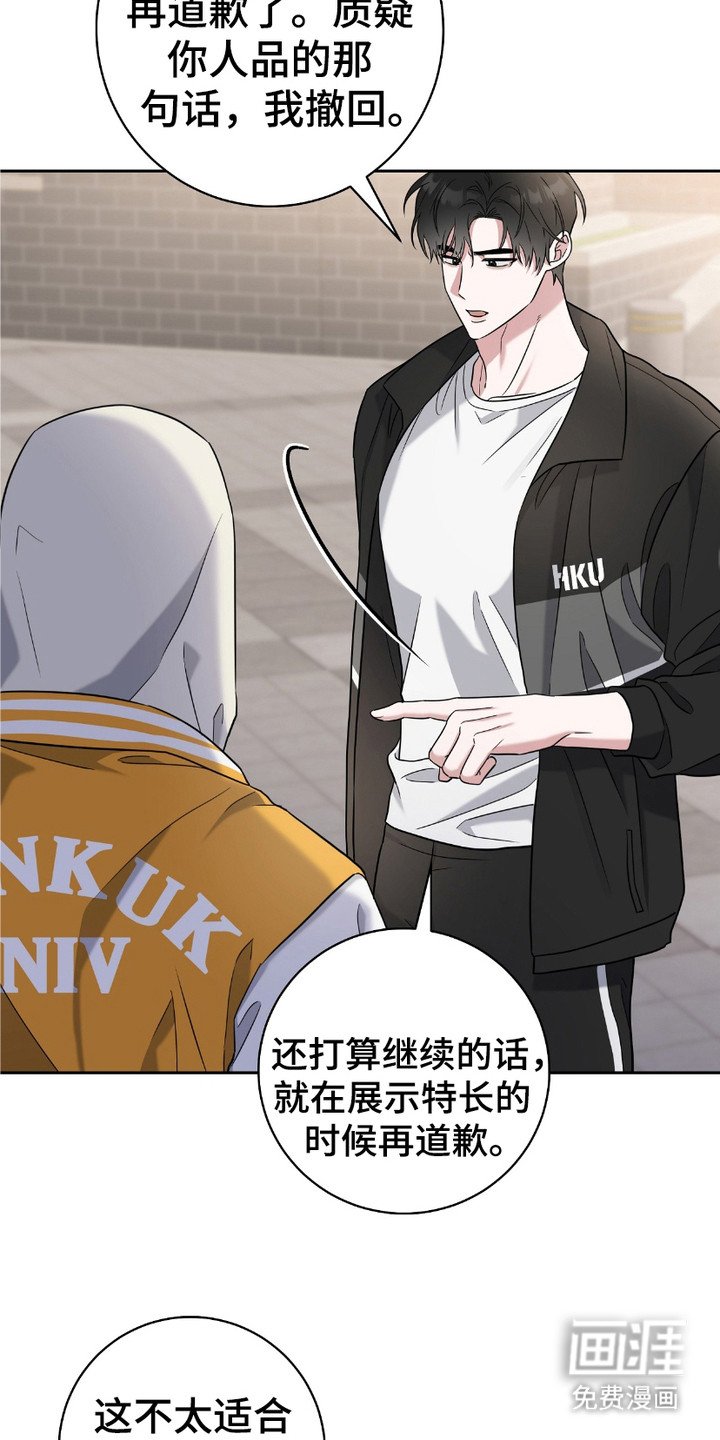 第10章：奇怪的感觉