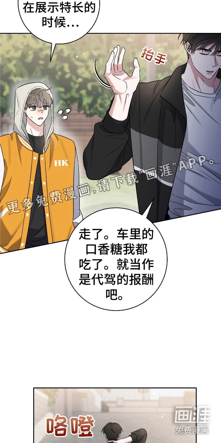 第10章：奇怪的感觉