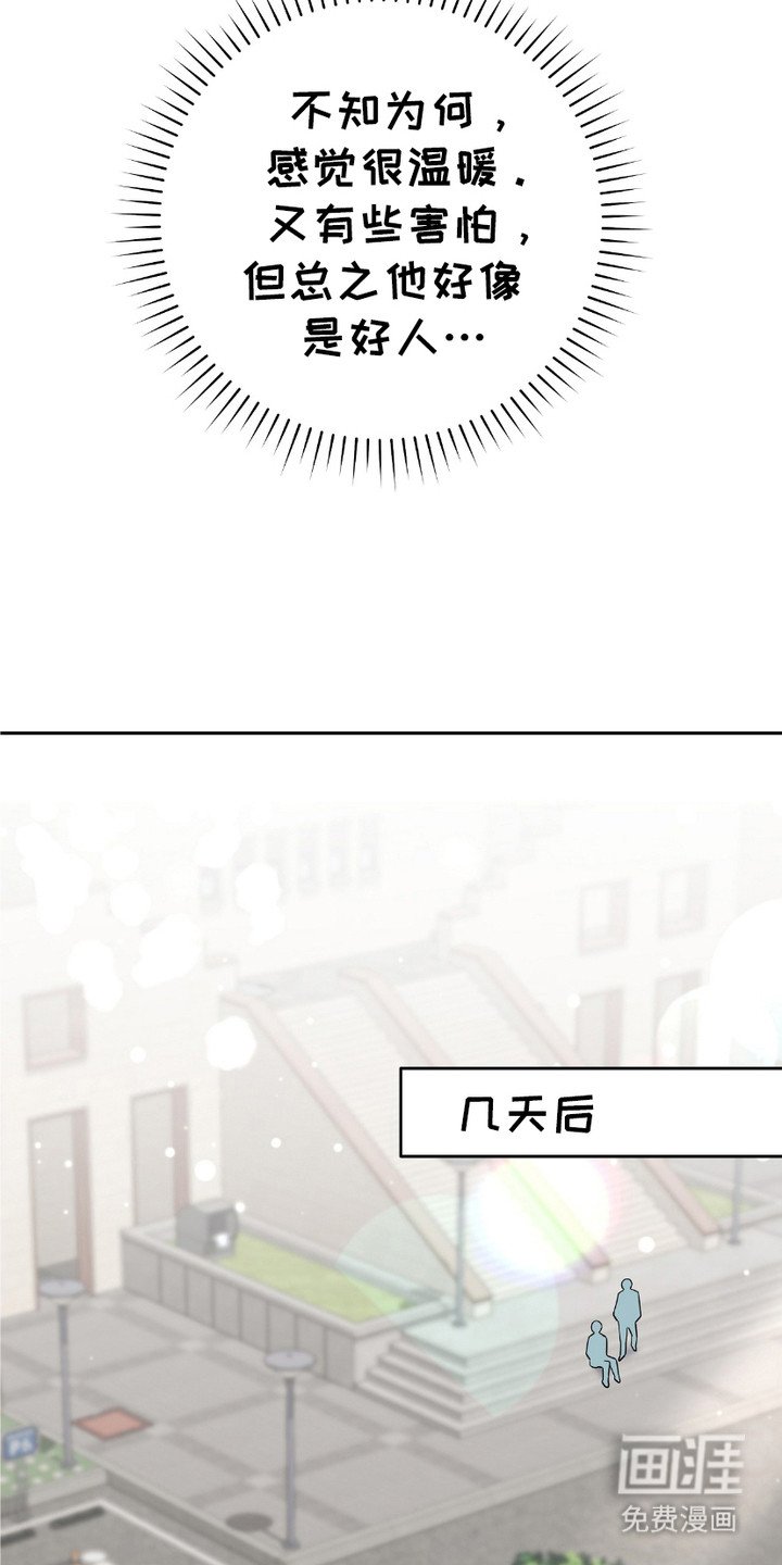 第10章：奇怪的感觉