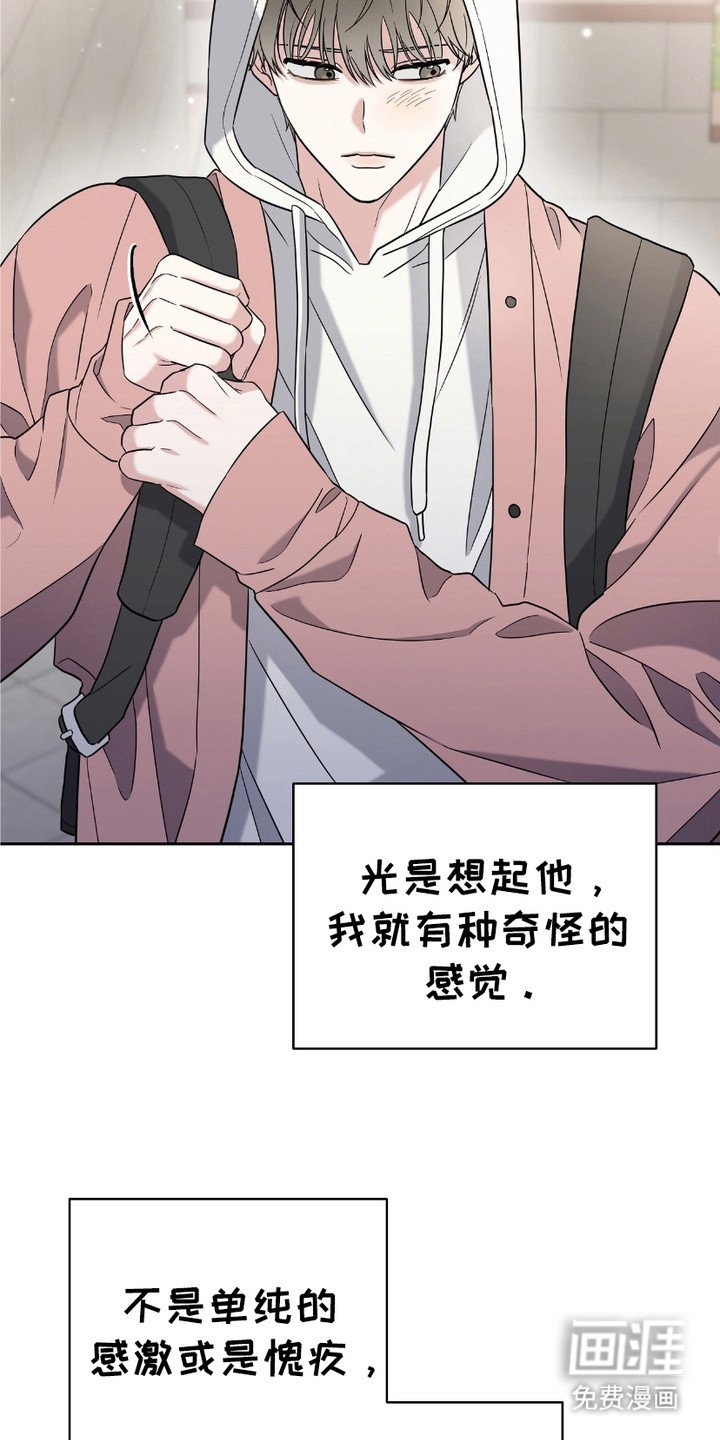 第10章：奇怪的感觉