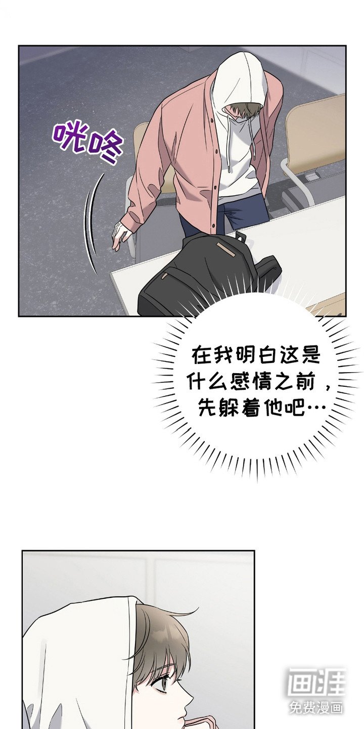 第10章：奇怪的感觉