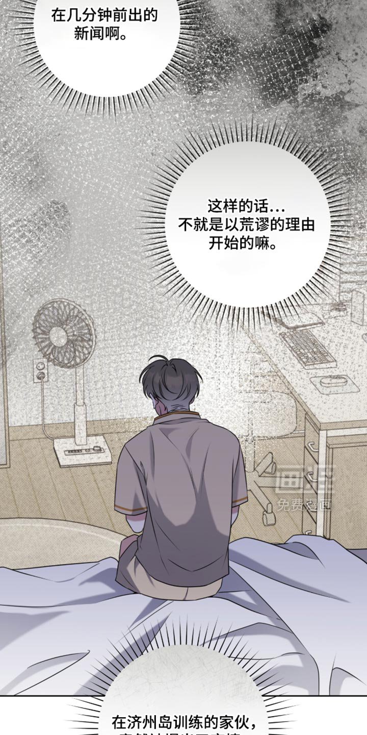 第100章：单纯的偶发事件