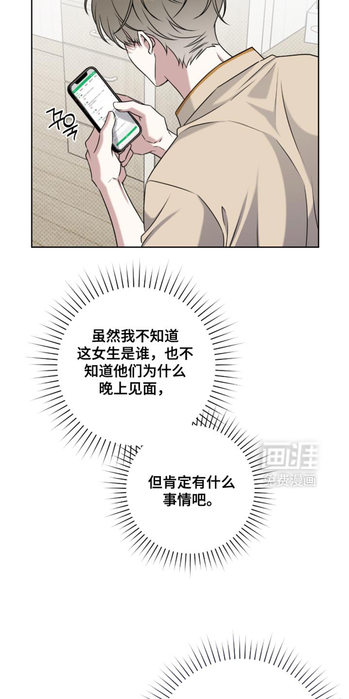 第100章：单纯的偶发事件