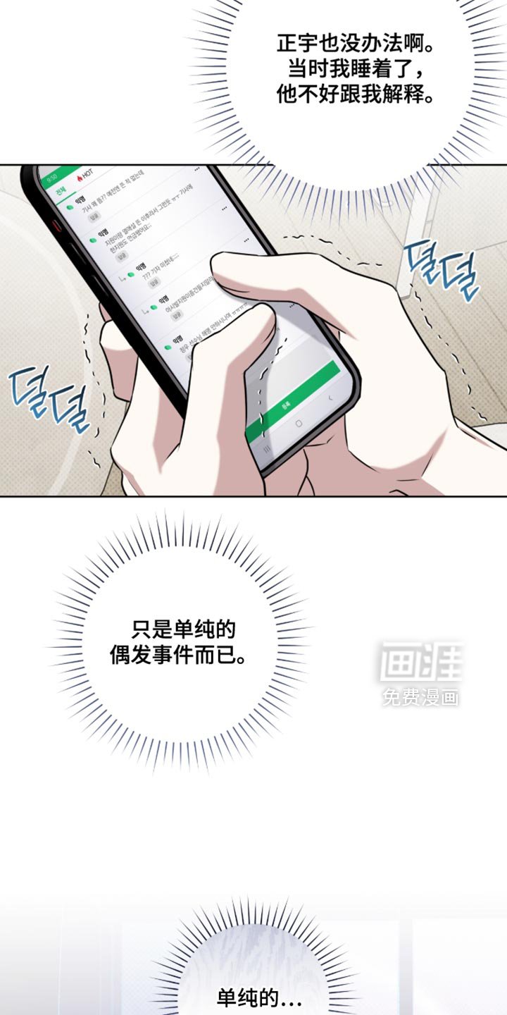 第100章：单纯的偶发事件