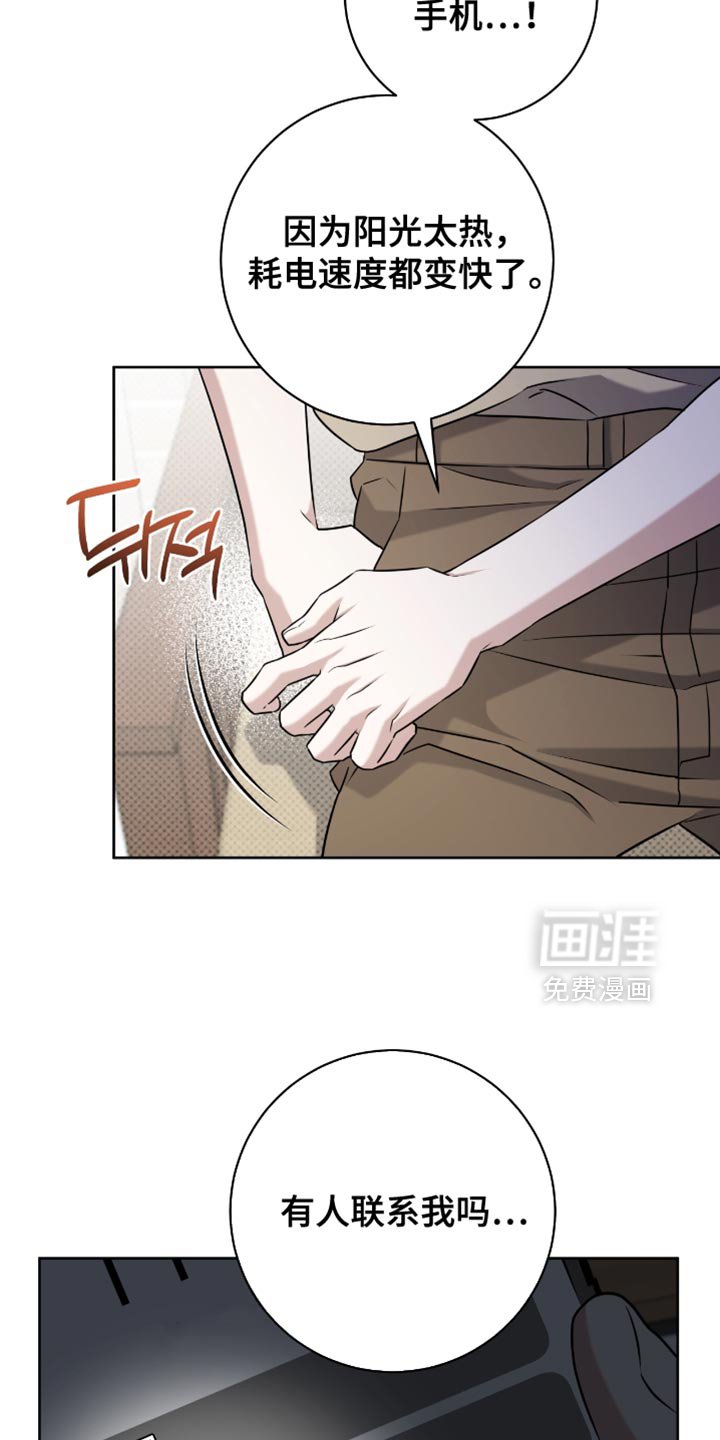 第101章：心情更差了