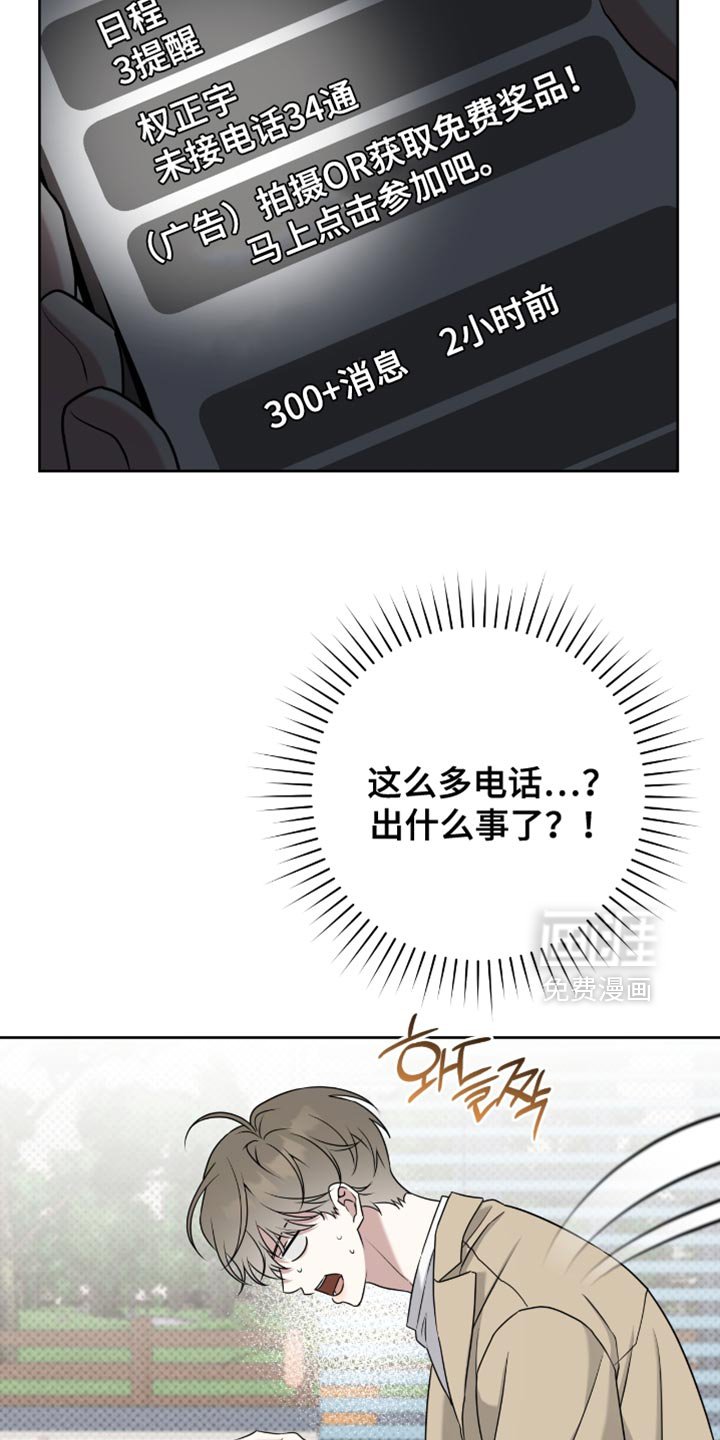 第101章：心情更差了