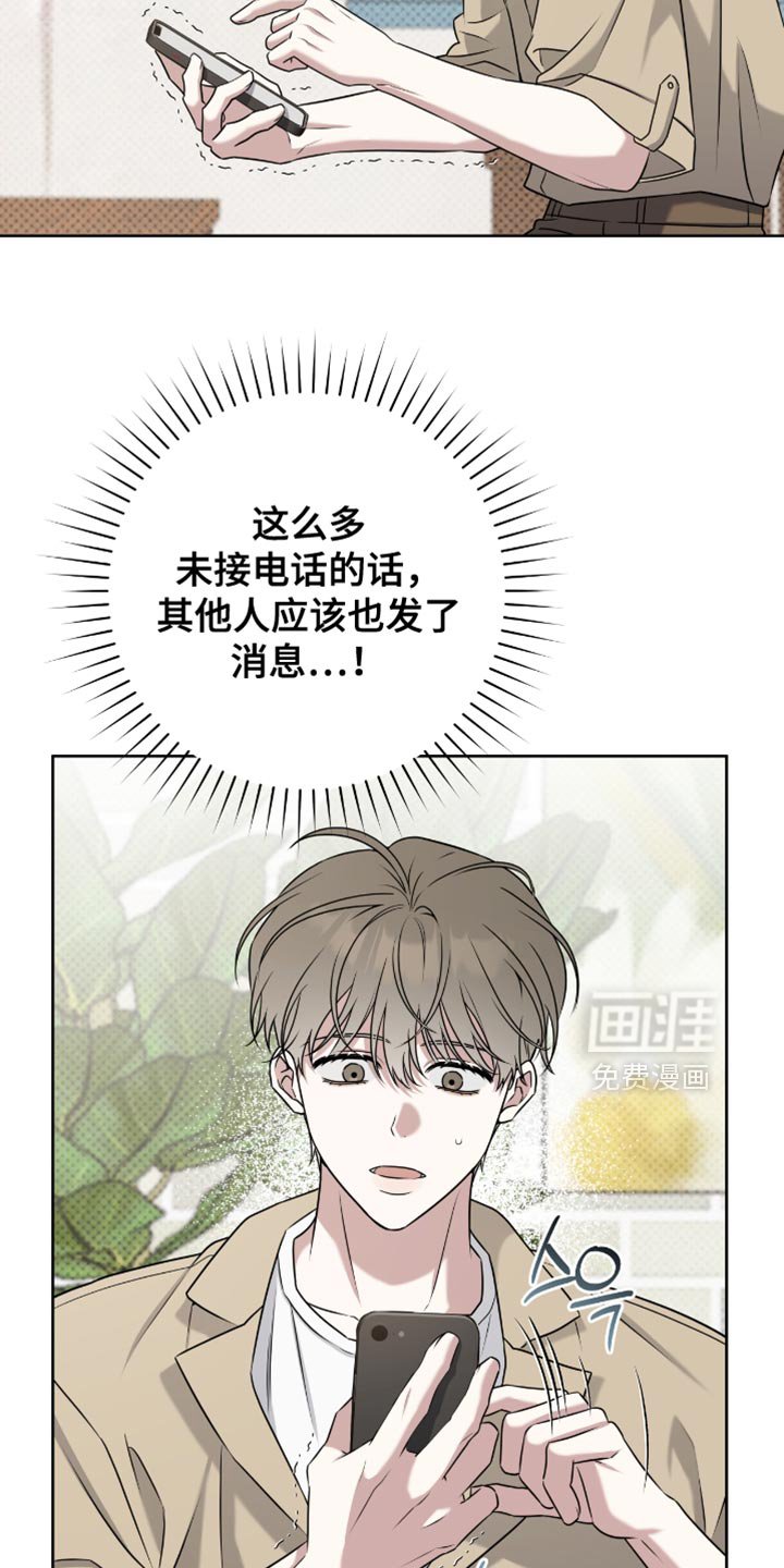 第101章：心情更差了