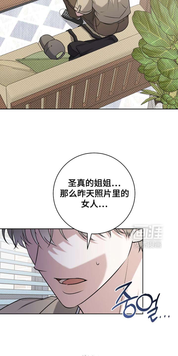 第101章：心情更差了