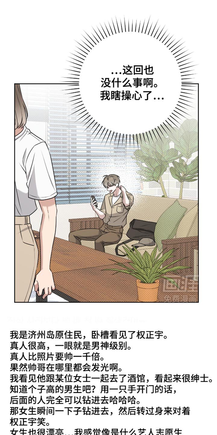 第101章：心情更差了