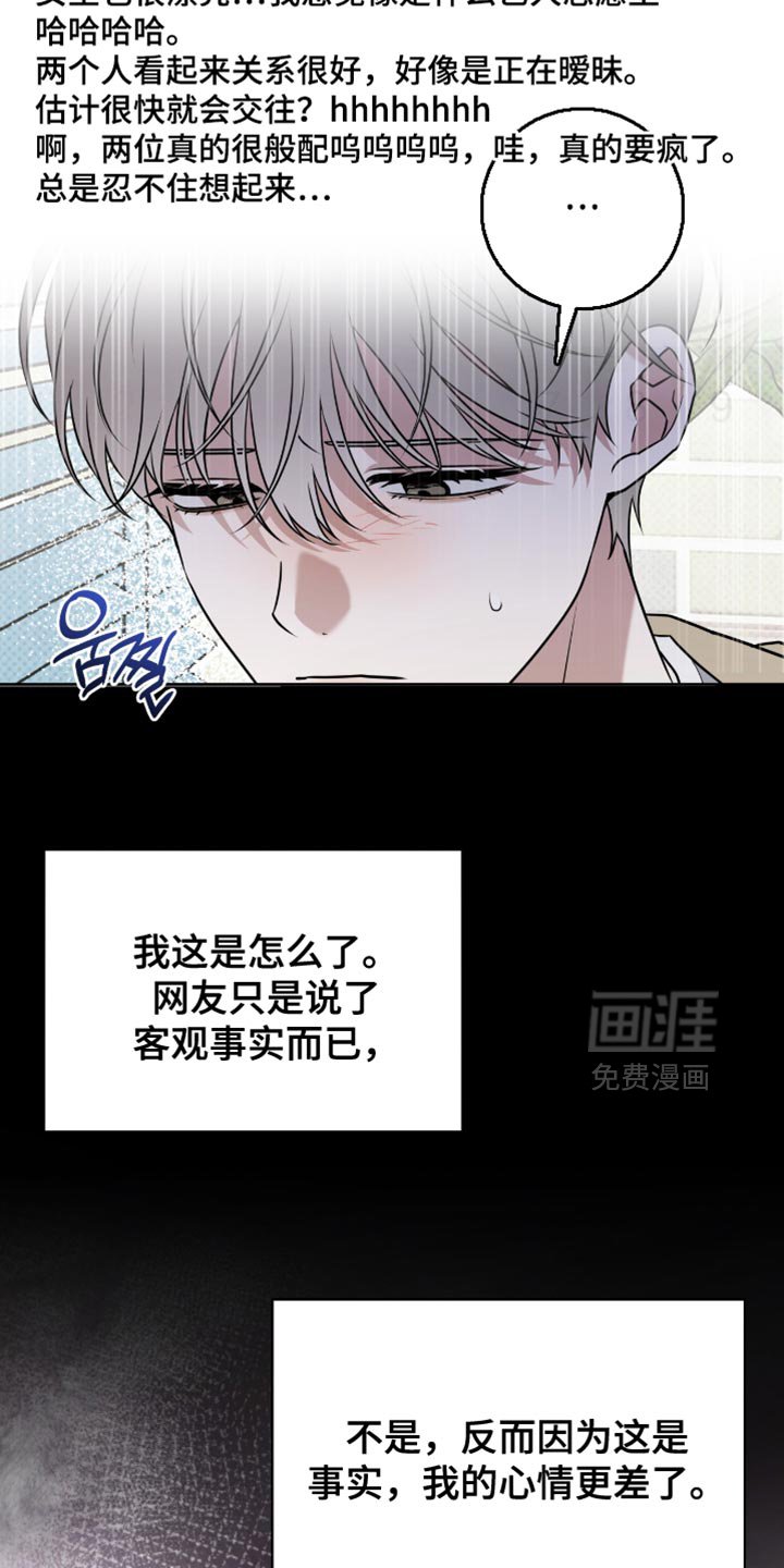 第101章：心情更差了