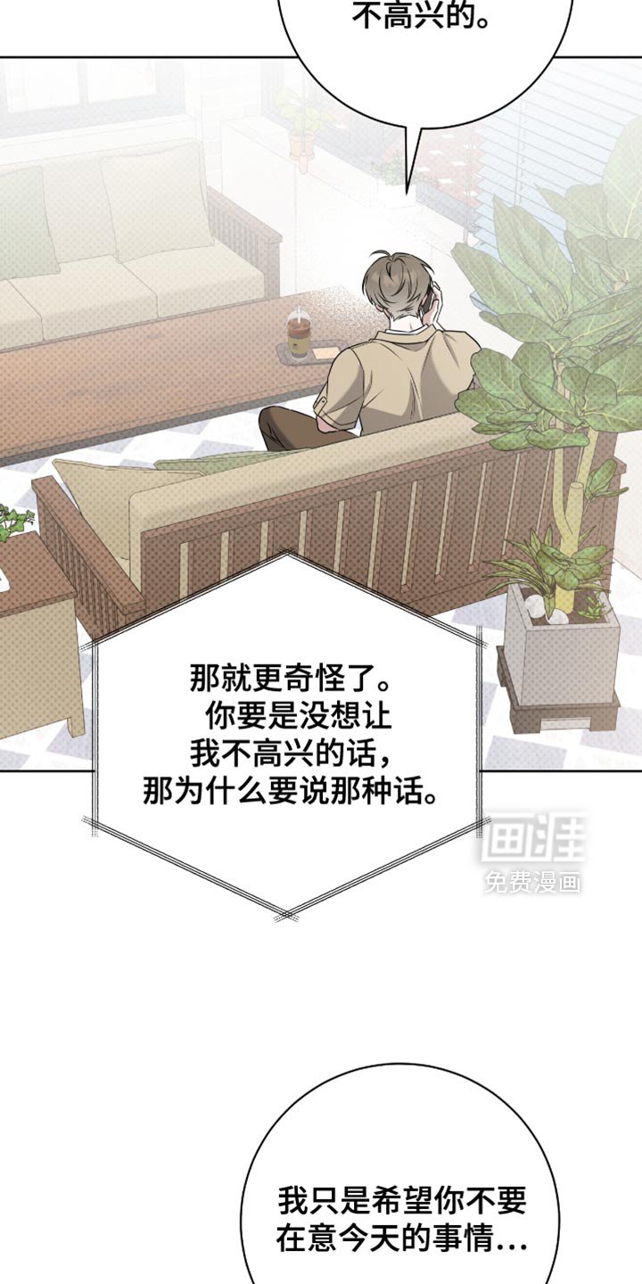 第103章：只是朋友