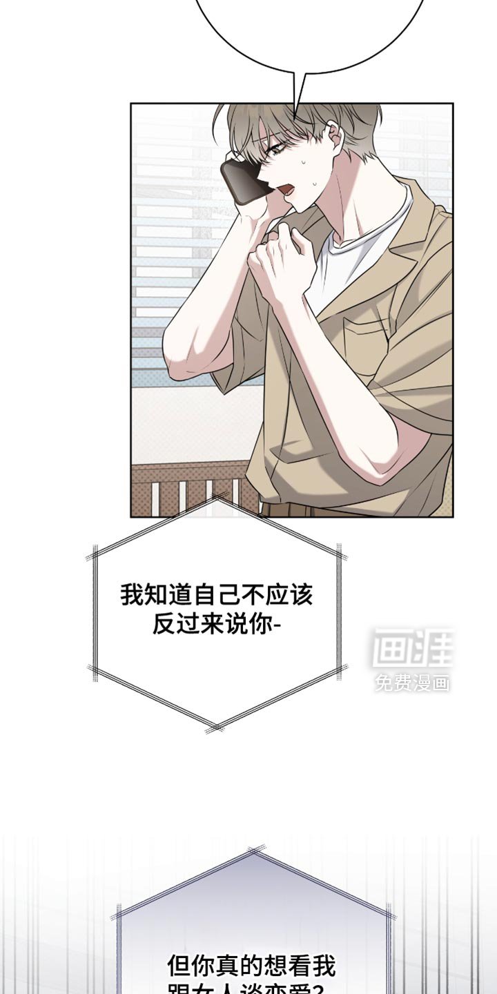 第103章：只是朋友