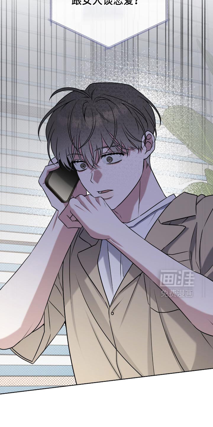 第103章：只是朋友