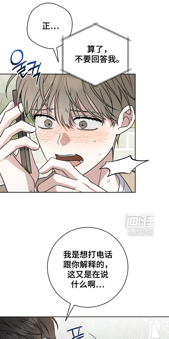 第103章：只是朋友