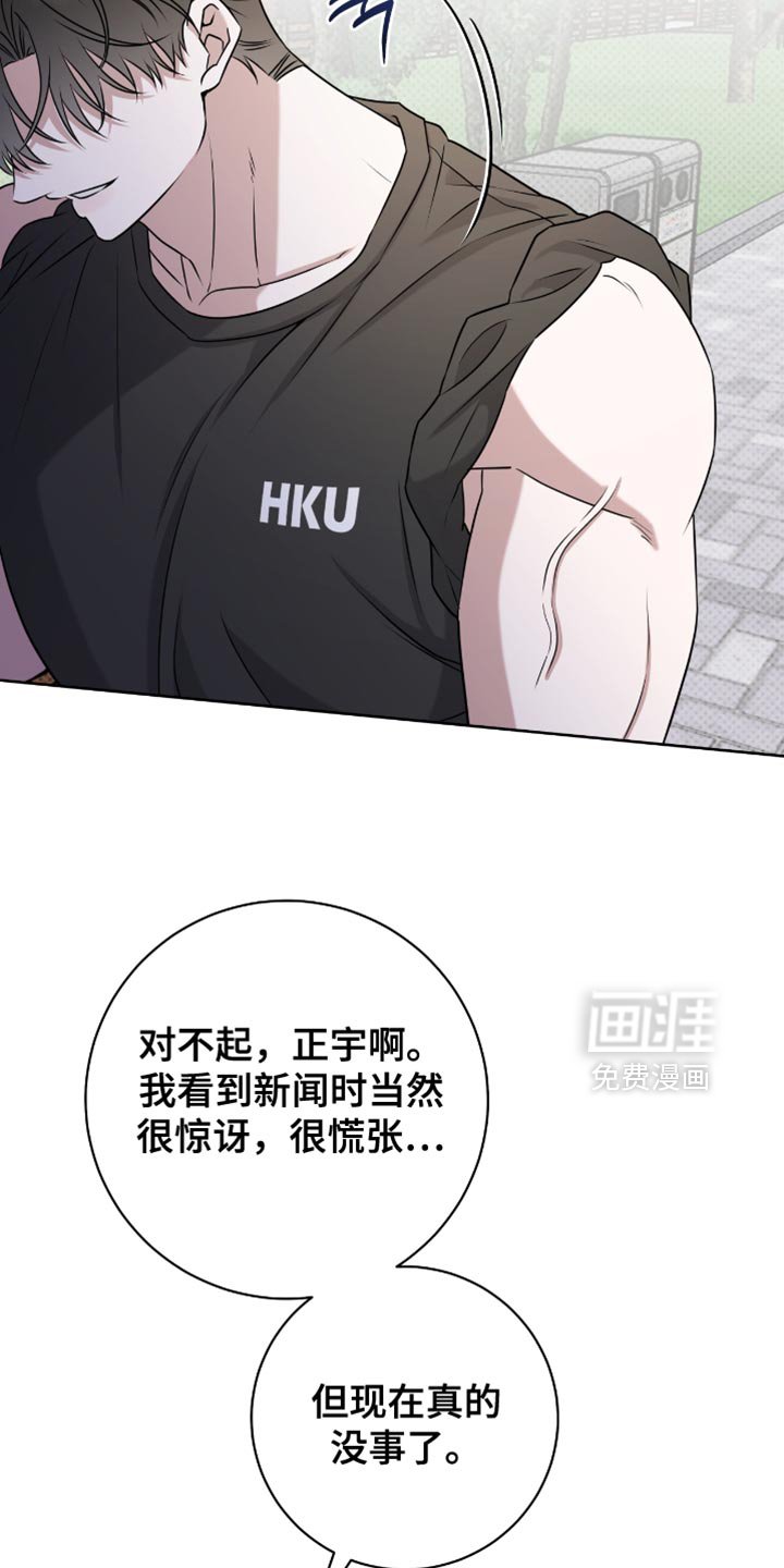 第103章：只是朋友