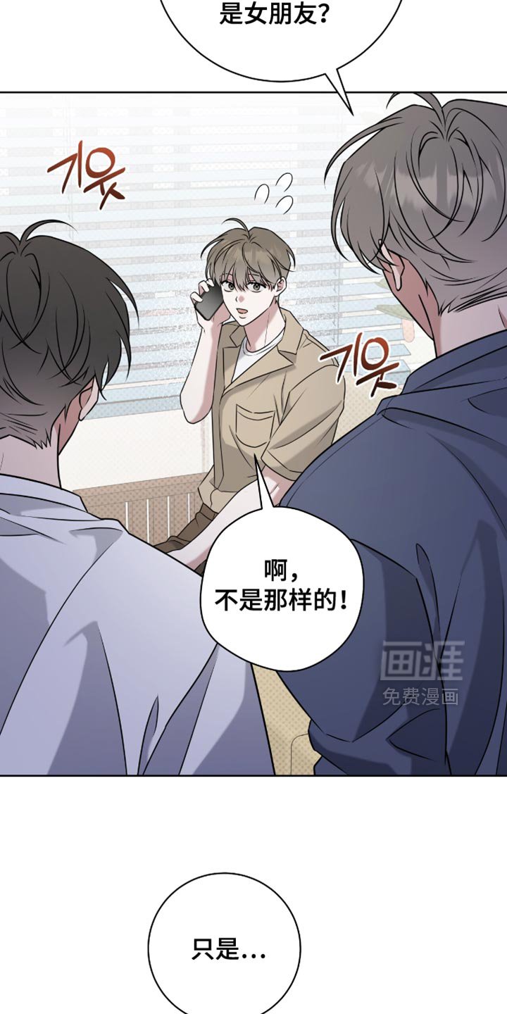 第103章：只是朋友