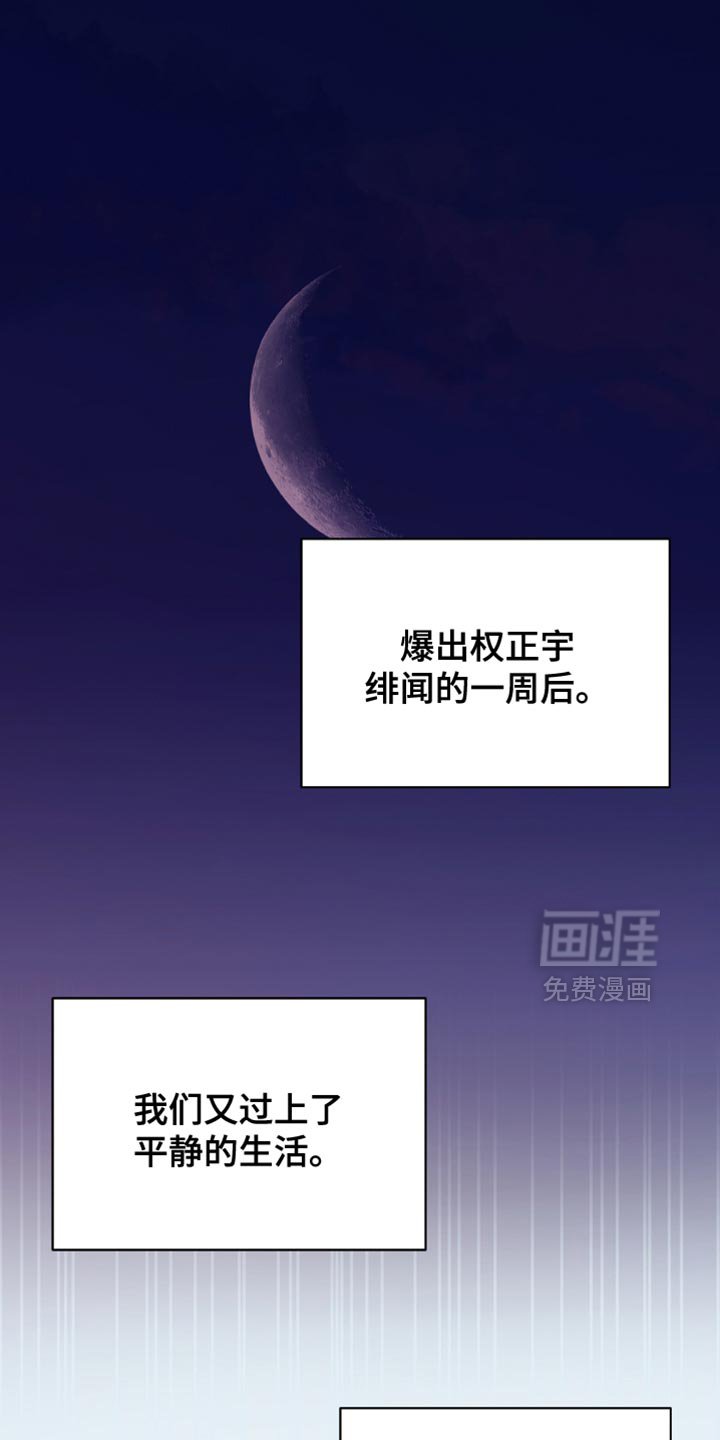第104章：讨人喜欢
