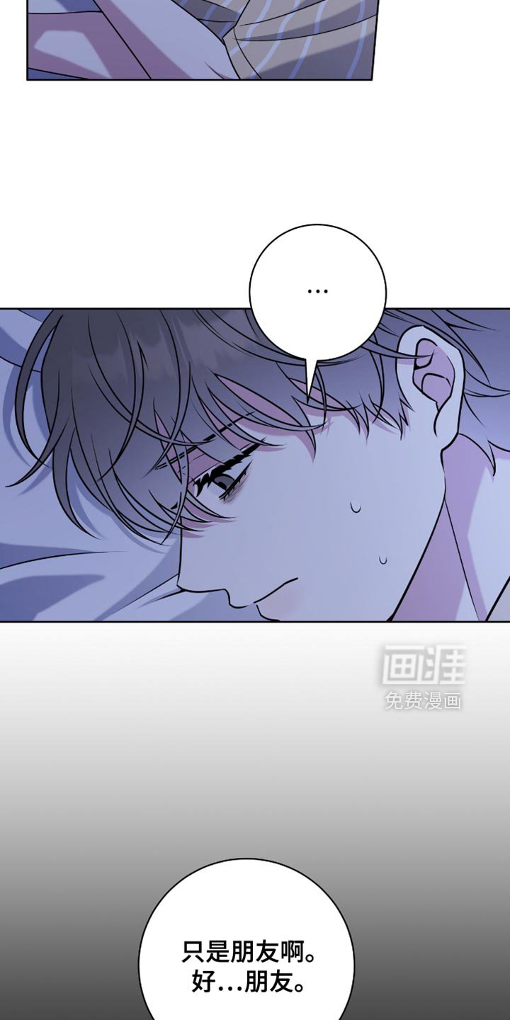 第104章：讨人喜欢