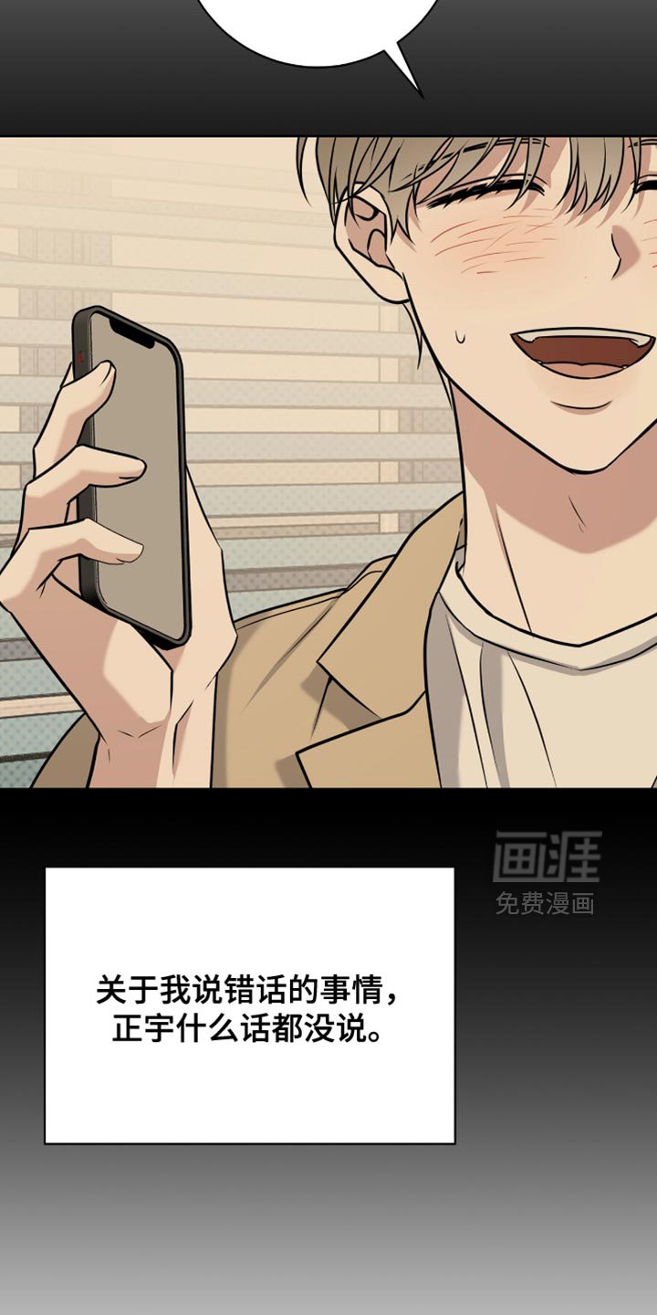 第104章：讨人喜欢