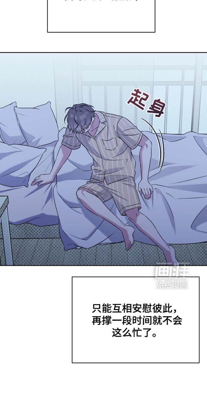 第104章：讨人喜欢