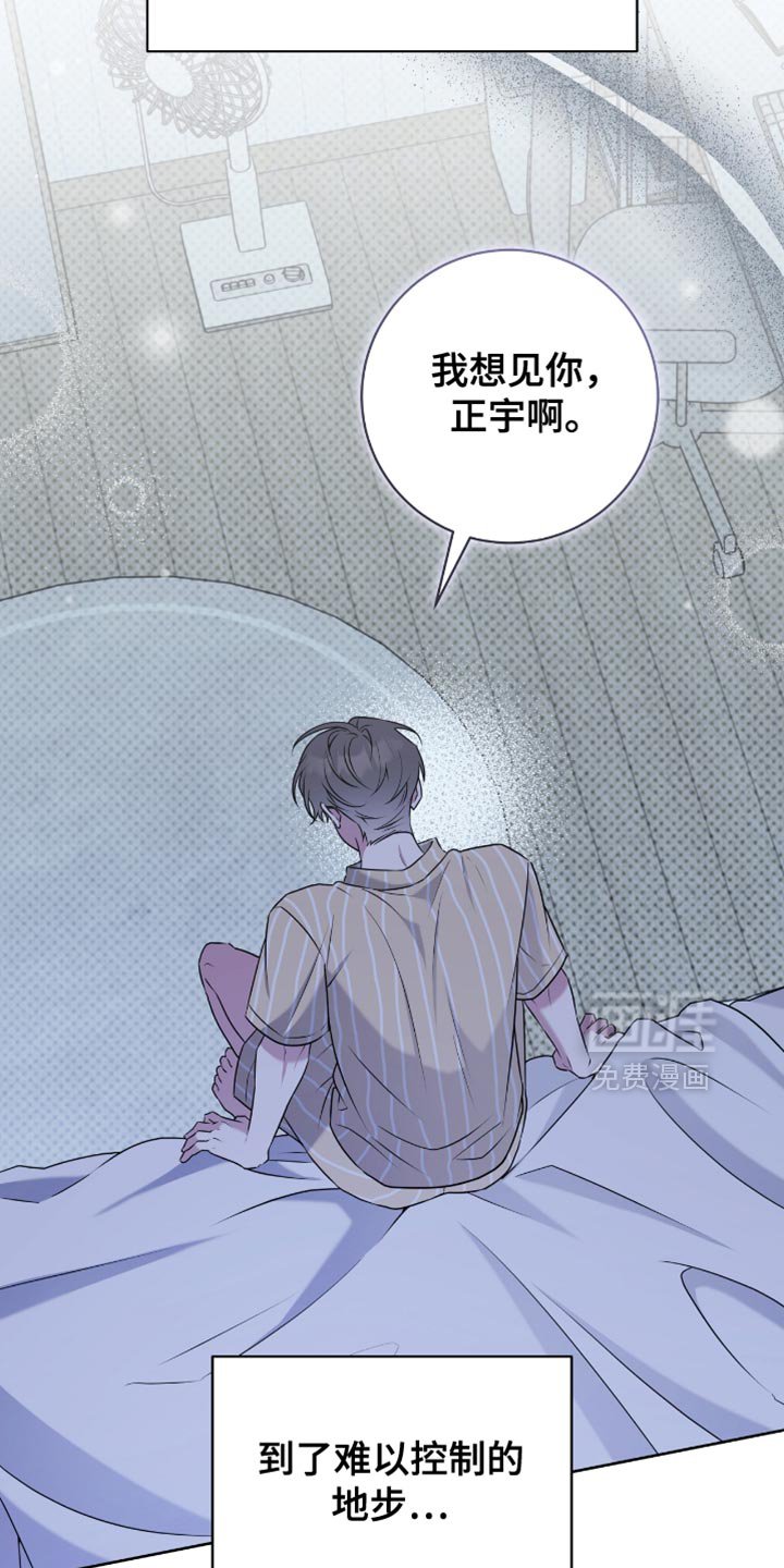 第104章：讨人喜欢