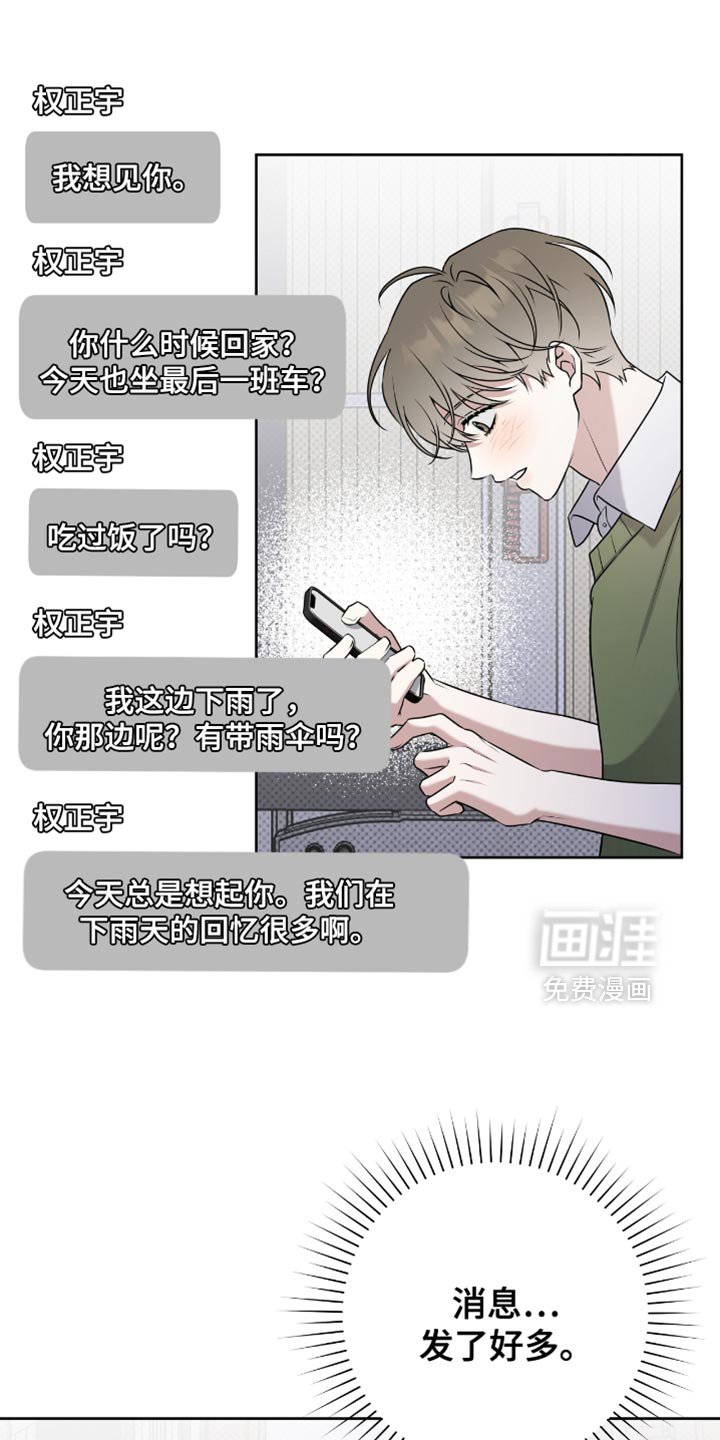 第104章：讨人喜欢