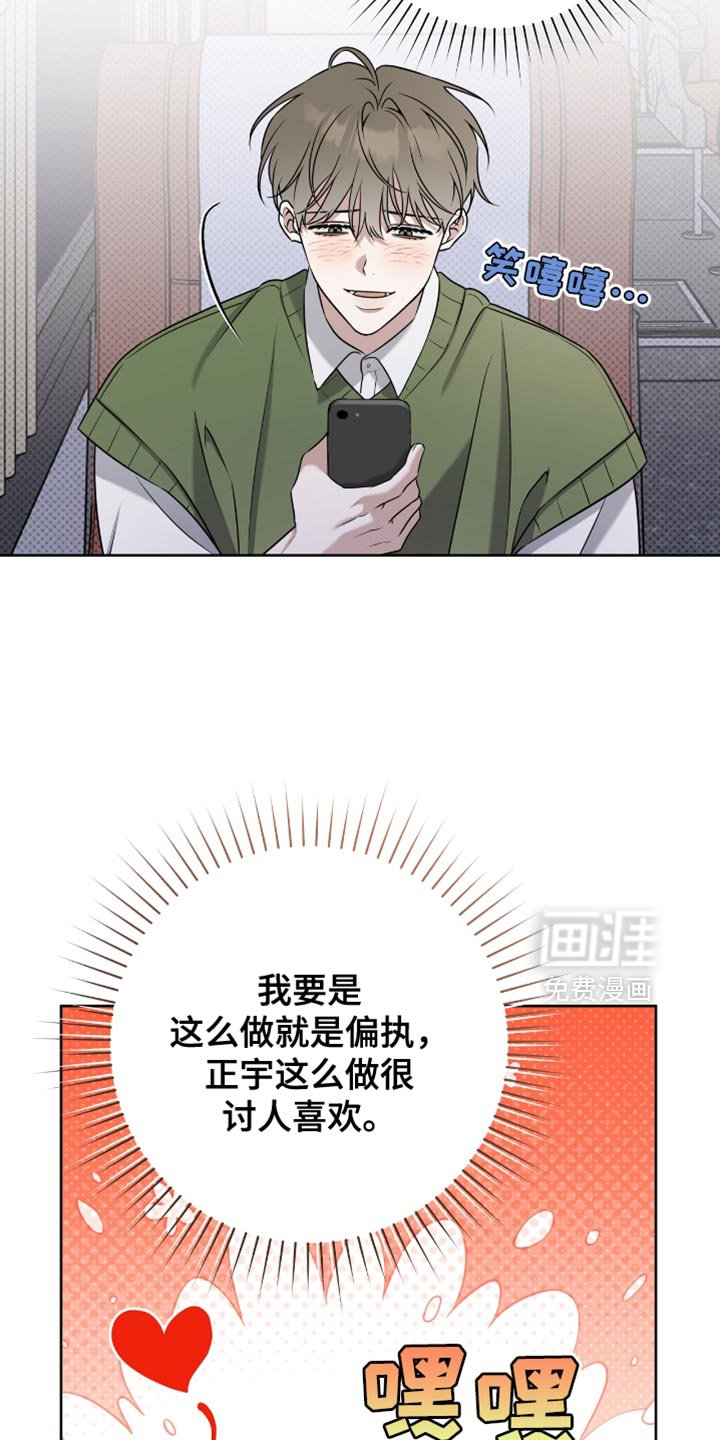 第104章：讨人喜欢