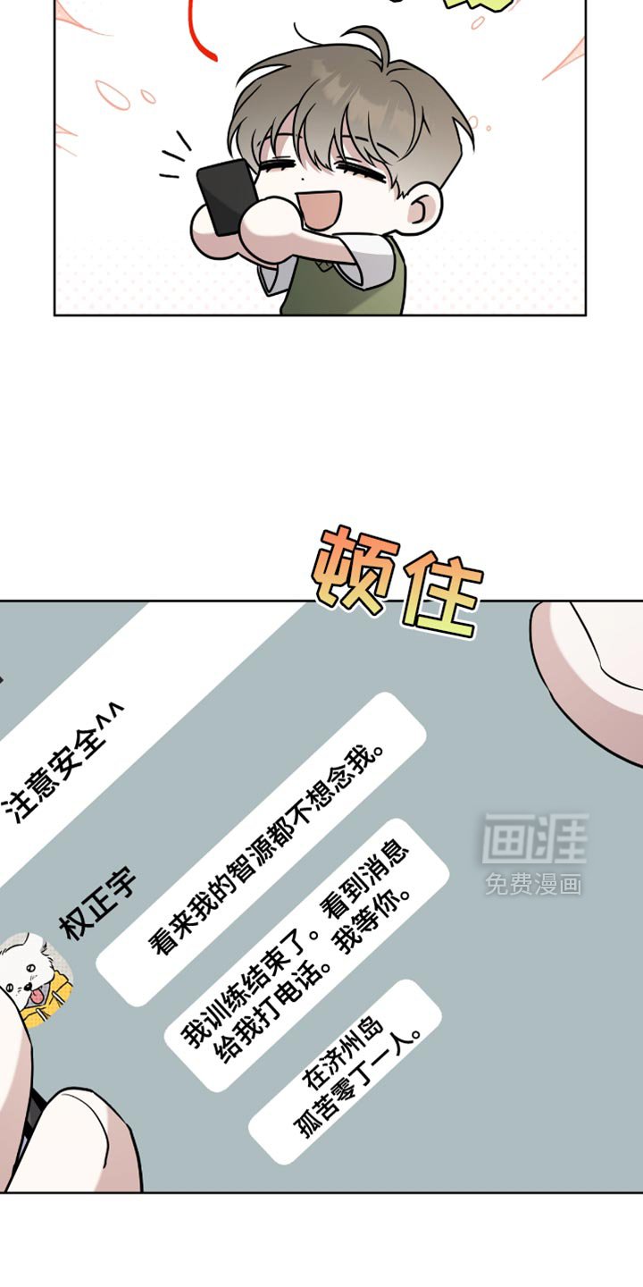 第104章：讨人喜欢
