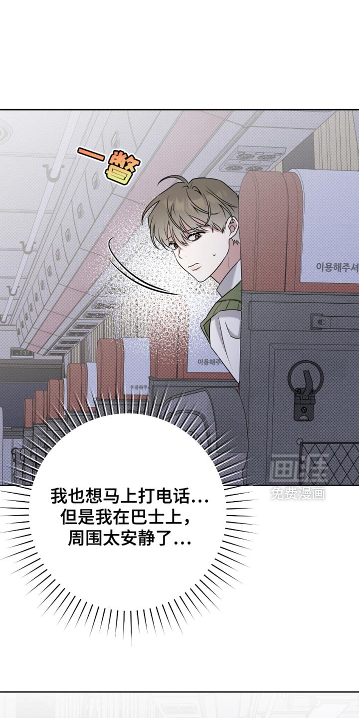 第104章：讨人喜欢