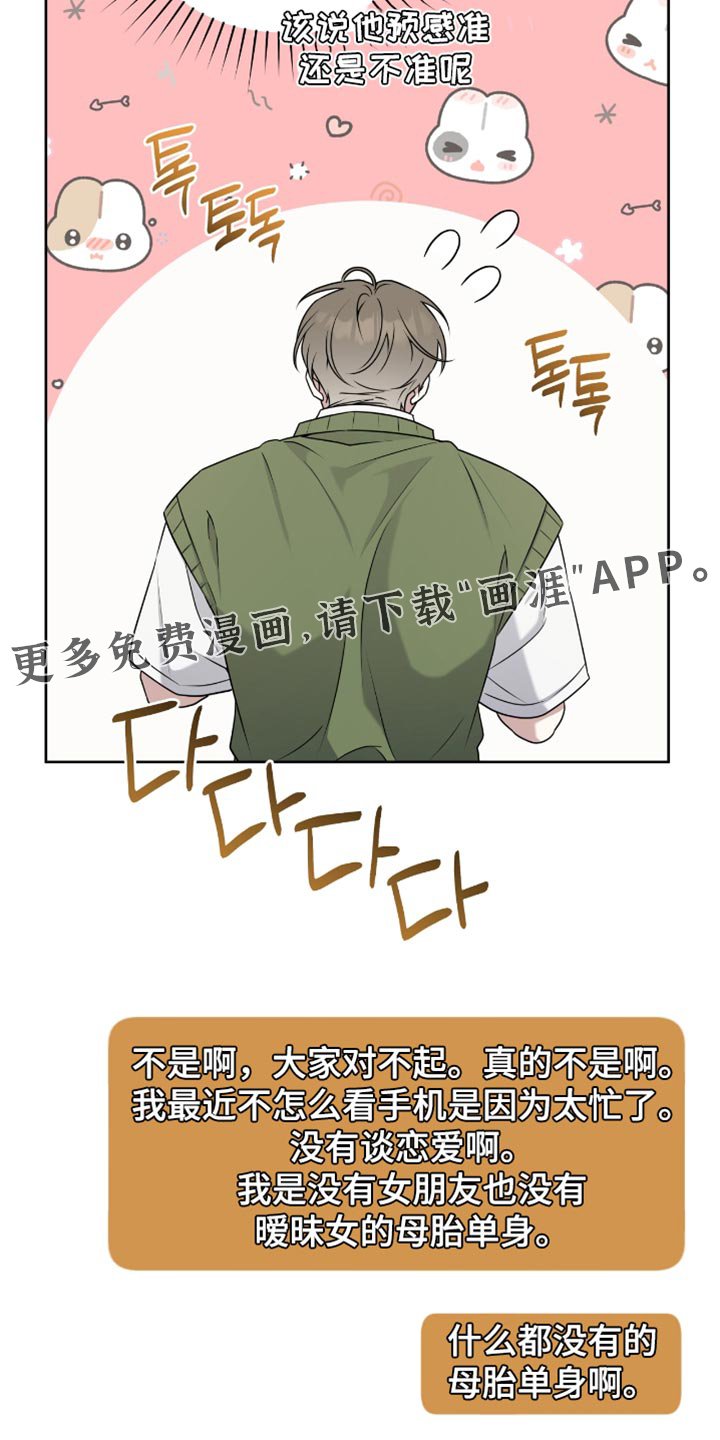 第104章：讨人喜欢