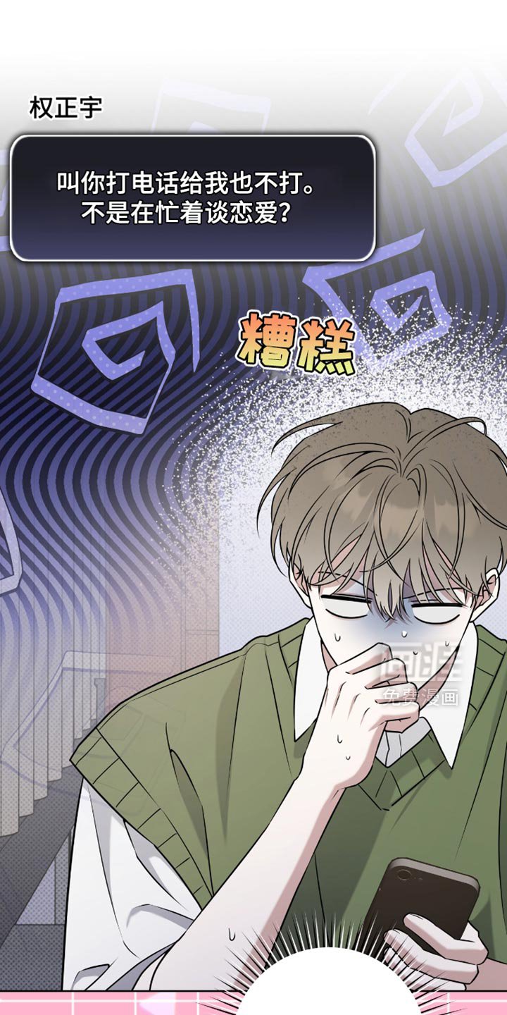 第105章：我反而喜欢你这样