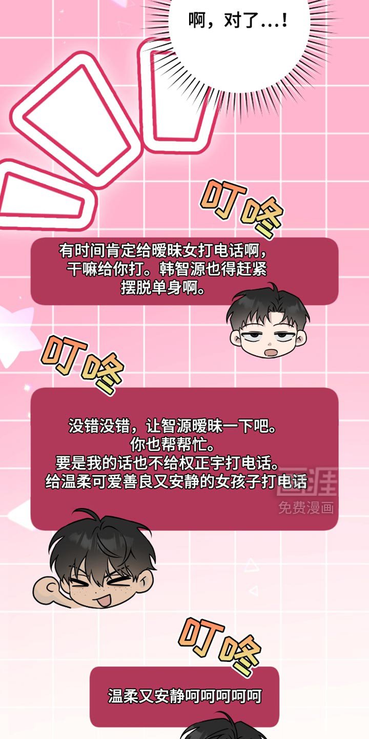 第105章：我反而喜欢你这样