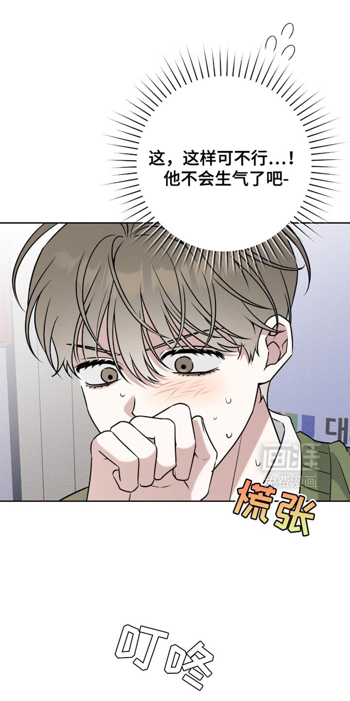 第105章：我反而喜欢你这样