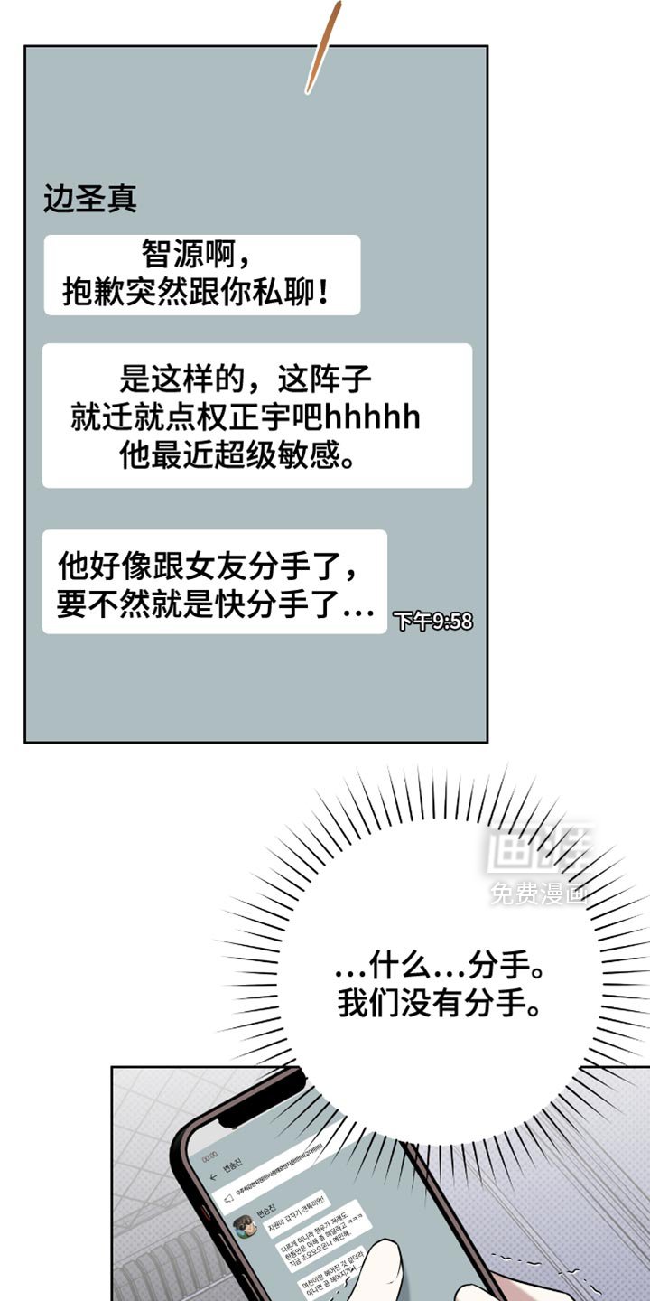 第105章：我反而喜欢你这样
