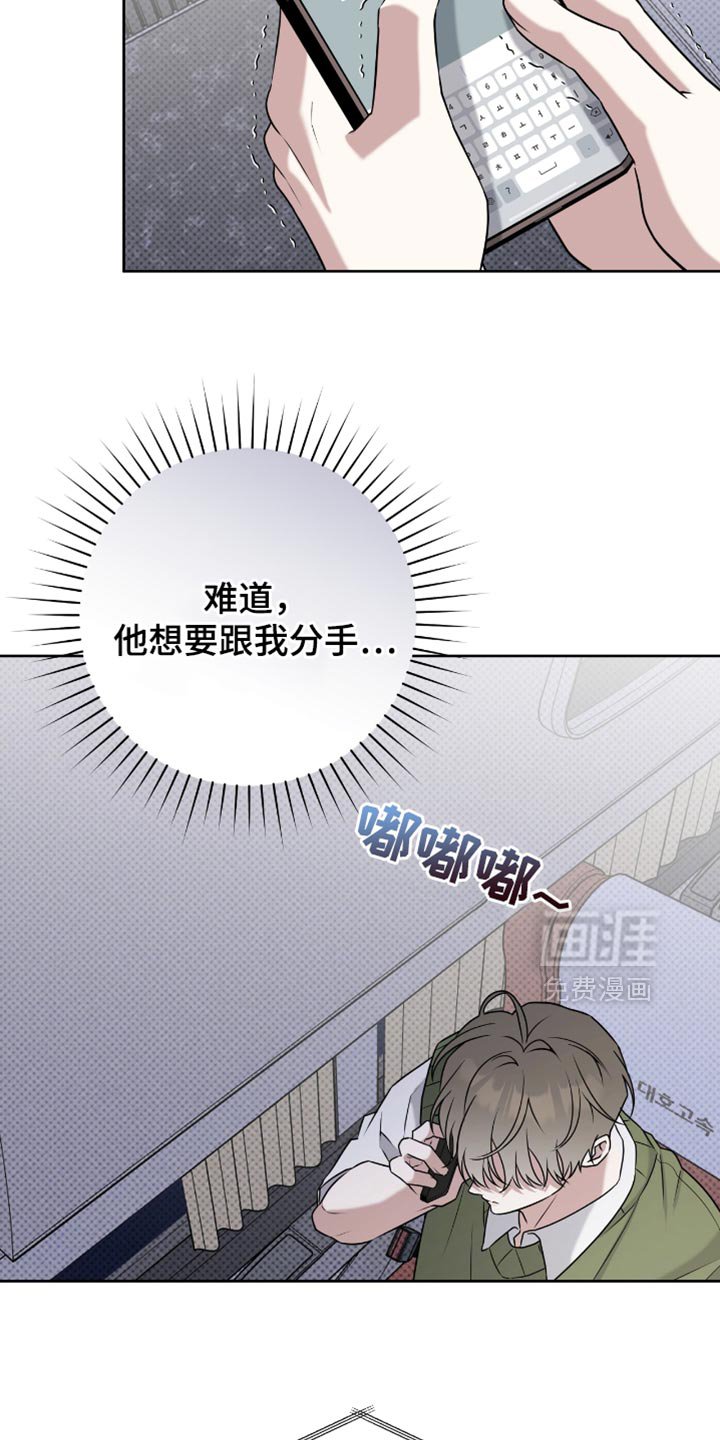 第105章：我反而喜欢你这样