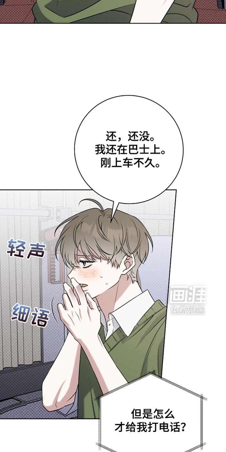 第105章：我反而喜欢你这样
