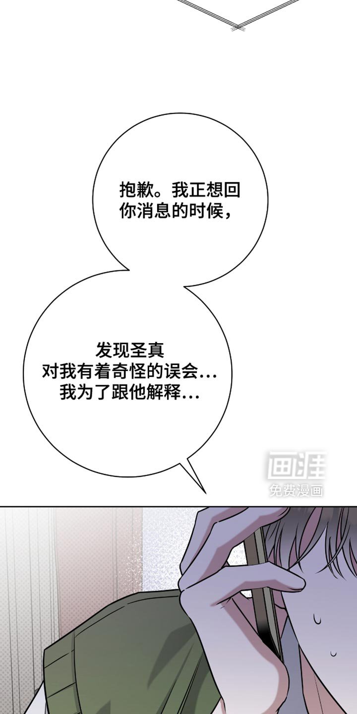 第105章：我反而喜欢你这样