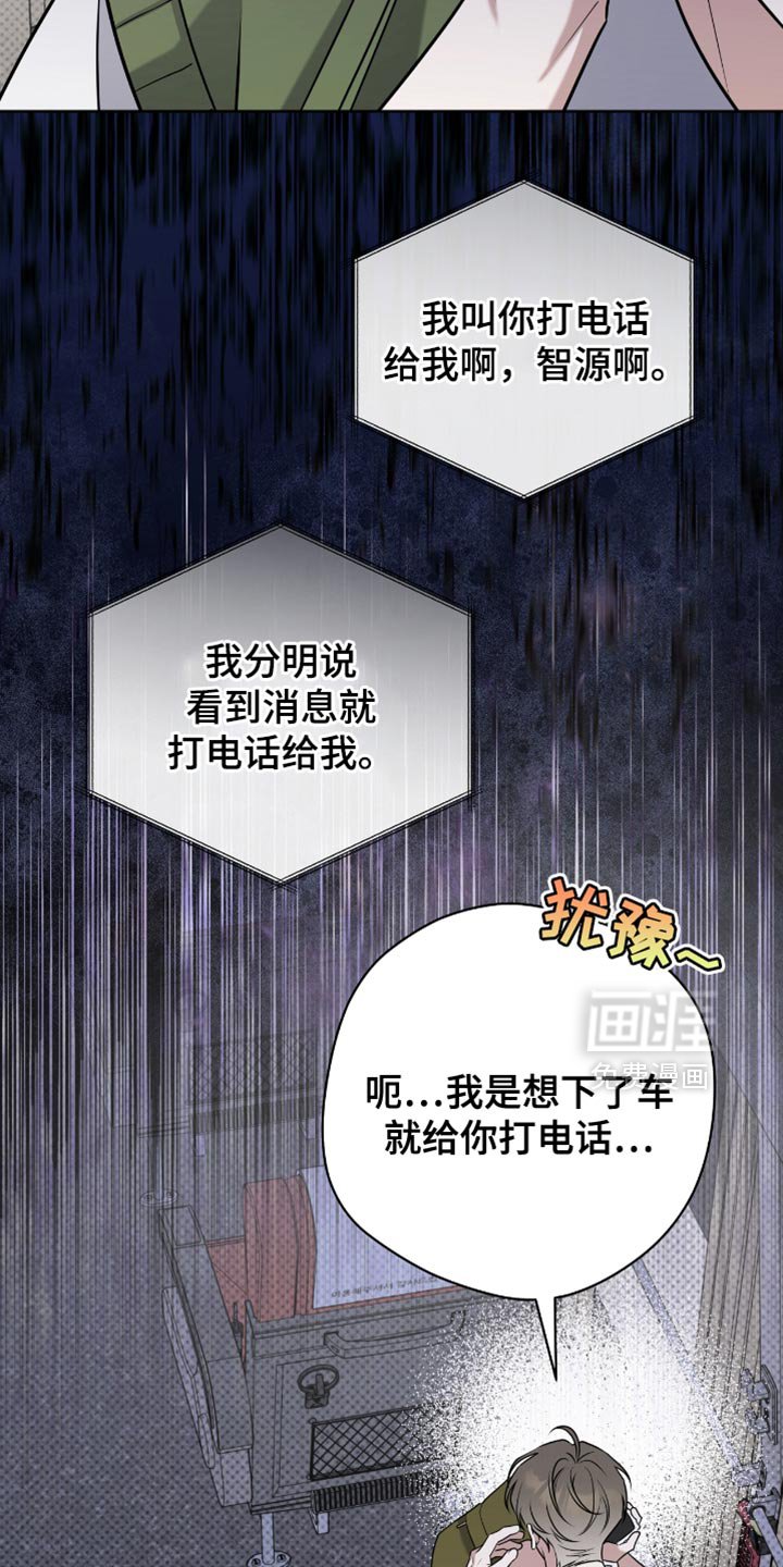 第105章：我反而喜欢你这样