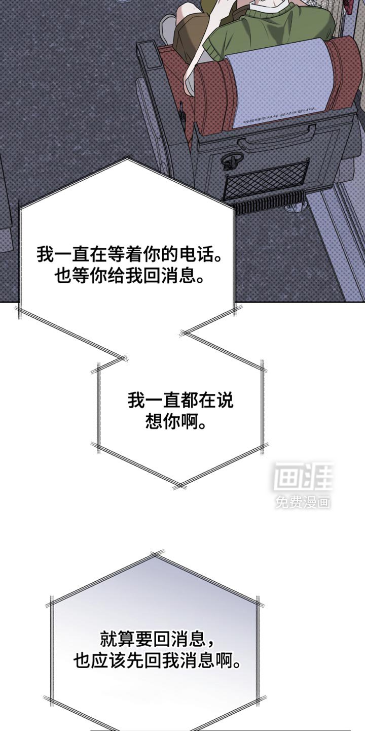 第105章：我反而喜欢你这样